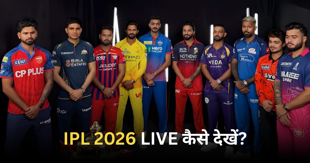 IPL 2026 live kaise dekhen TV mobile streaming Star Sports JioHotstar