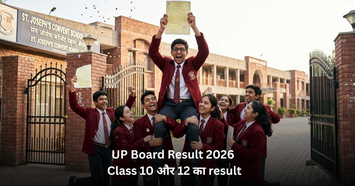 UP Board Result 2026 Class 10 और 12 का result आज शाम 4 बजे